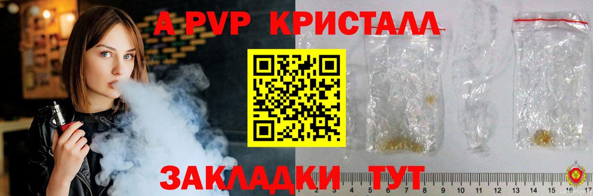 Тула  А ПВП  Вход с VPN  Alfa_PVP Соль 