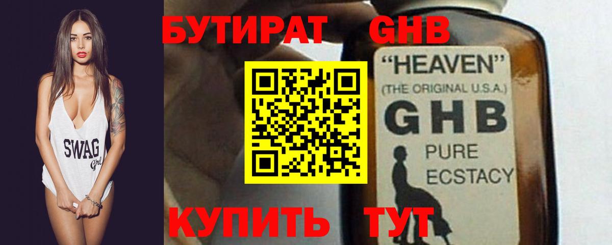 БУТИРАТ бутик  Вход с VPN  Бутират  Тула 