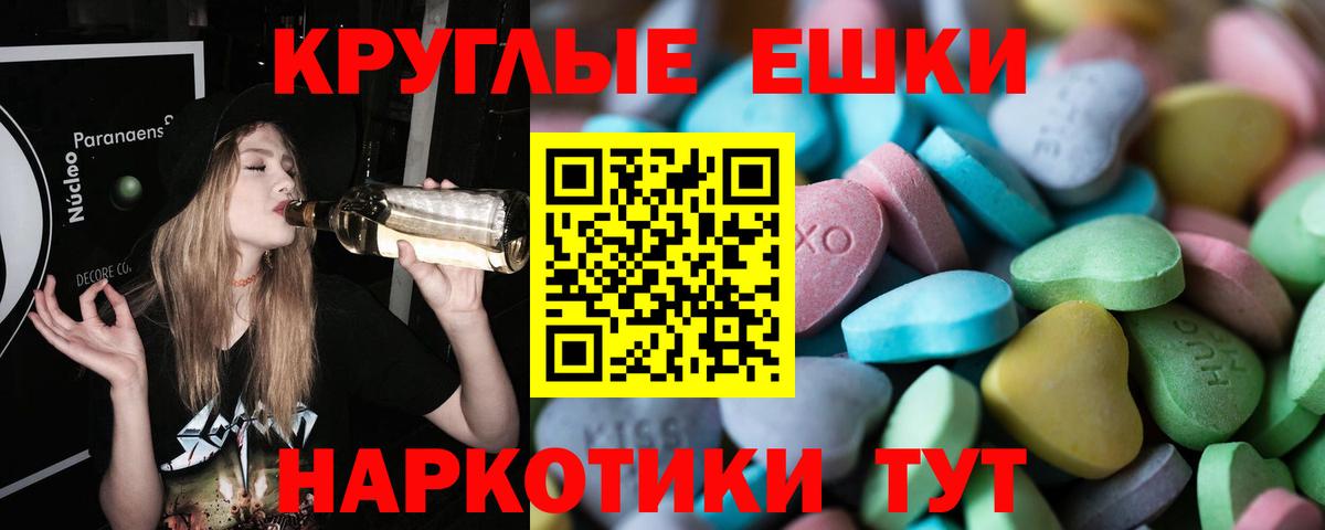 Экстази VHQ  Вход с VPN  Тула  Ecstasy  ЭКСТАЗИ 99% 