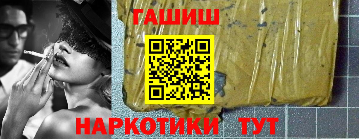Гашиш Cannabis  ГАШИШ  ГАШ VHQ  Тула  Вход с VPN 
