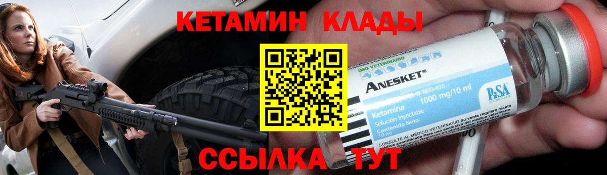 Кетамин VHQ  мега как зайти  Тула  Вход с VPN  Кетамин ketamine 