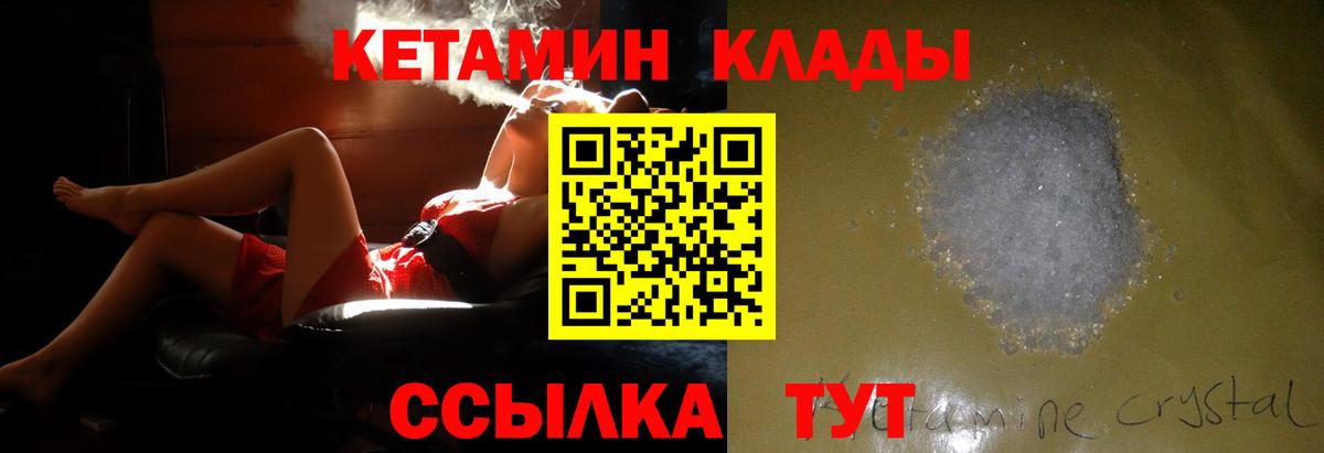 Кетамин ketamine Тула