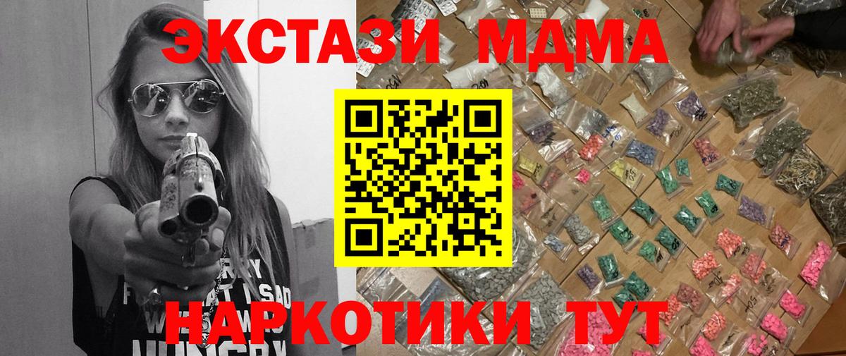 MDMA Molly  МДМА VHQ  Тула  Вход с VPN 