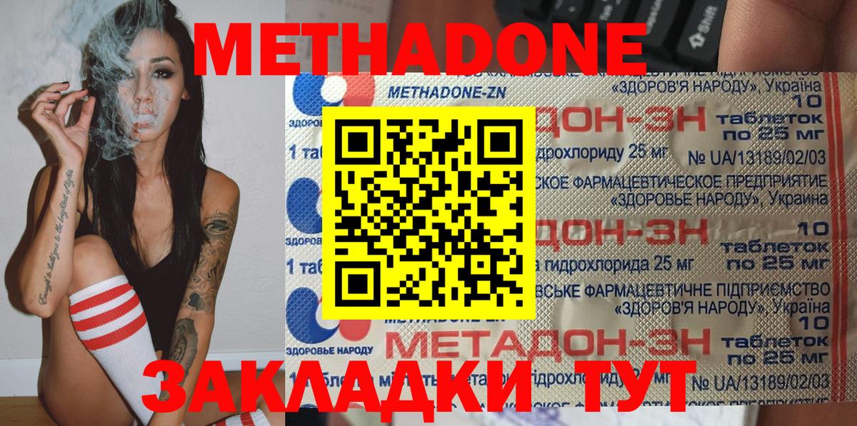 Тула  МЕТАДОН кристалл  Вход с VPN  Метадон VHQ 