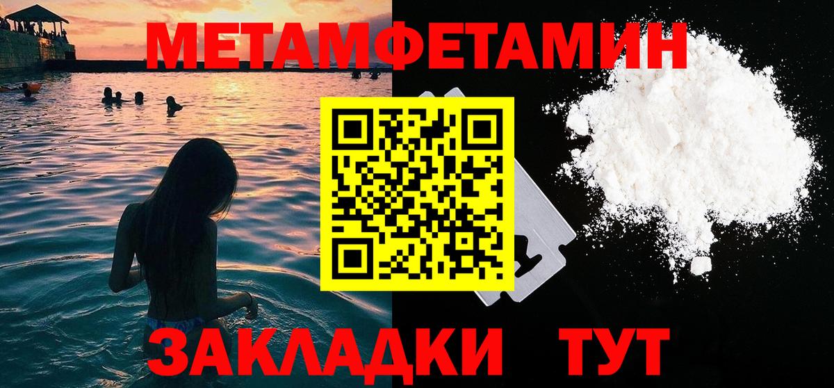 Метамфетамин кристалл Тула