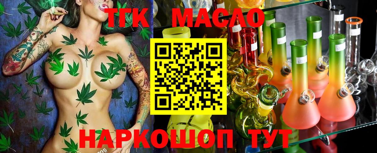 Дистиллят ТГК концентрат  Вход с VPN  Дистиллят ТГК гашишное масло  Тула 